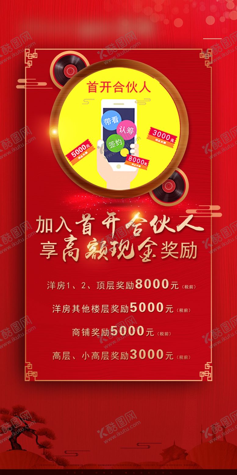 编号：35188104091649486648【酷图网】源文件下载-地产微信