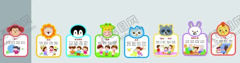 编号：60225103160224506586【酷图网】源文件下载-幼儿园文化墙