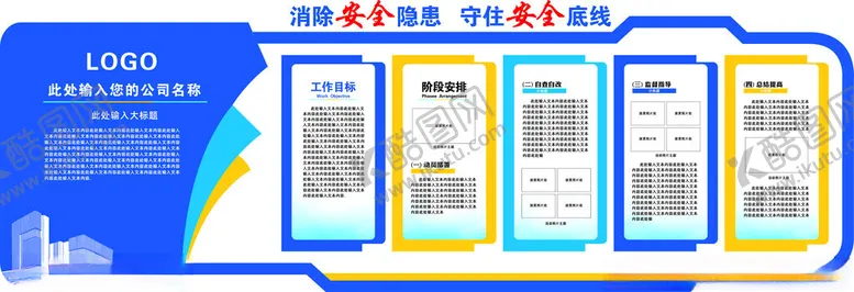 编号：58398402192017276837【酷图网】源文件下载-蓝色系文化墙