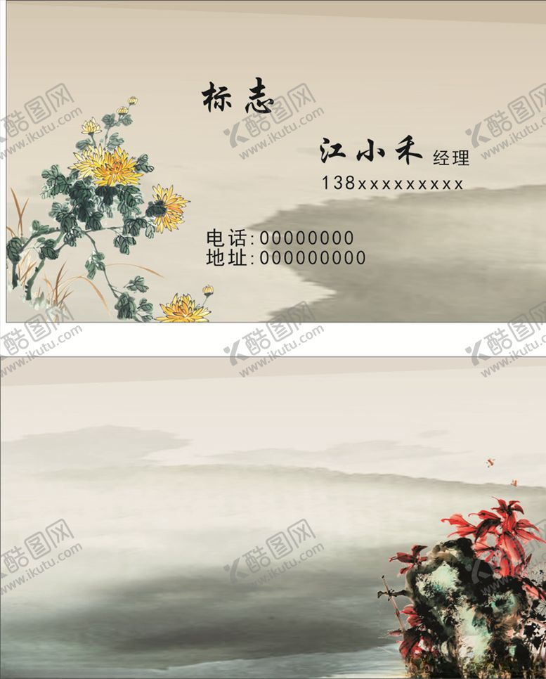 编号：46072105030829017795【酷图网】源文件下载-简约名片