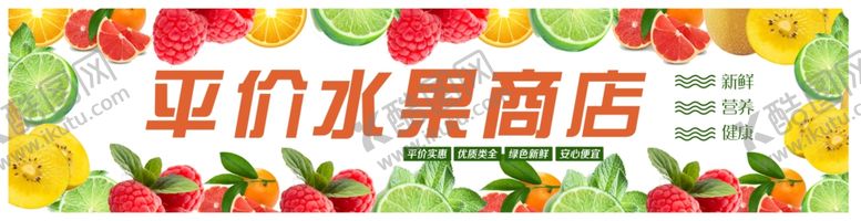 编号：94113607050201279941【酷图网】源文件下载-超市门脸