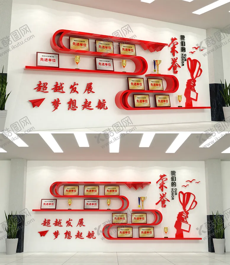 编号：23577110240354002103【酷图网】源文件下载-红色荣誉墙