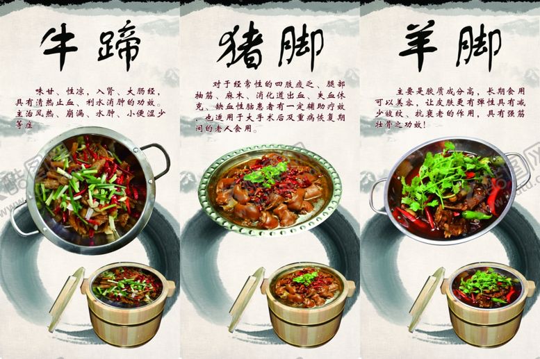 编号：48817407091910243487【酷图网】源文件下载-牛蹄羊脚猪脚锅