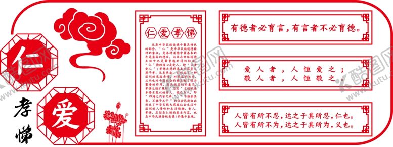 编号：98600209220453086025【酷图网】源文件下载-文化墙