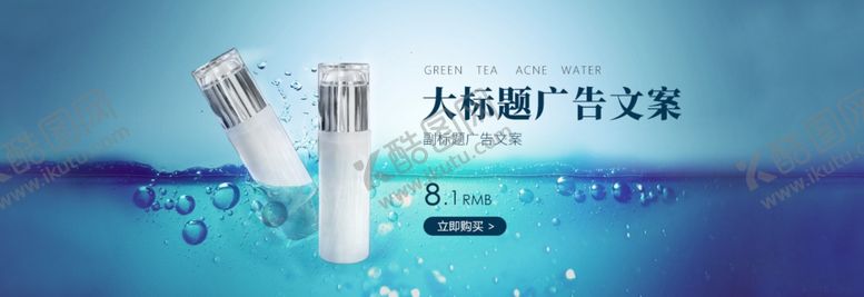 编号：87793407020106108258【酷图网】源文件下载-化妆品banner海报图