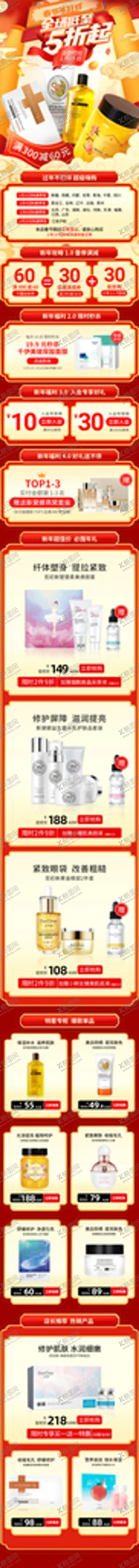 编号：91355012052149162074【酷图网】源文件下载-过年不打野