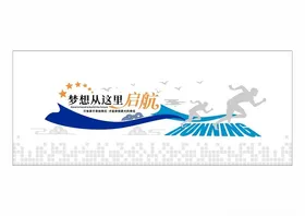 励志标语文化公司口号企业激