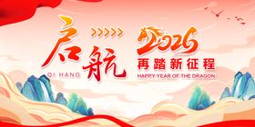 中国风2026年红色背景