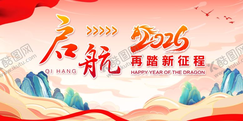 编号：28786211021137439470【酷图网】源文件下载-中国风2026年红色背景