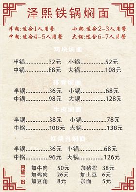 菜单