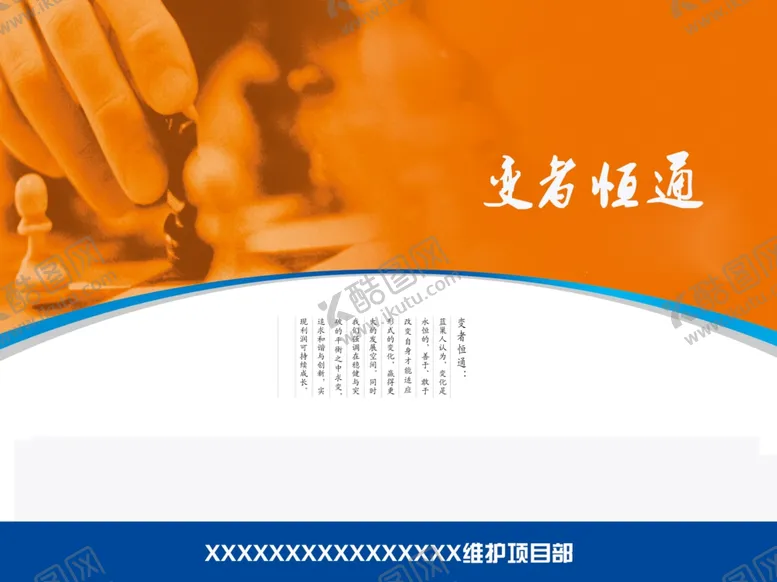 编号：31817906291106052462【酷图网】源文件下载-楼道文化示意图