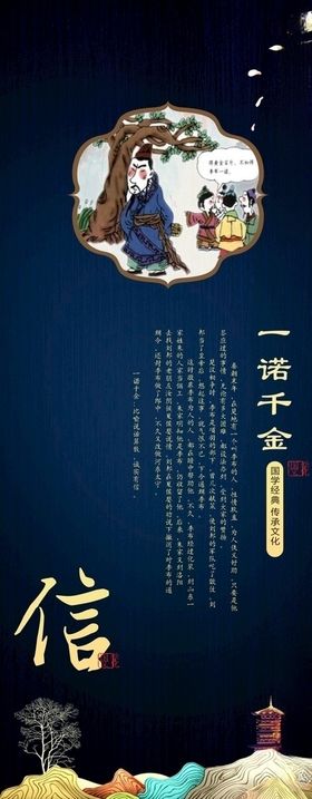 国学礼堂文化海报