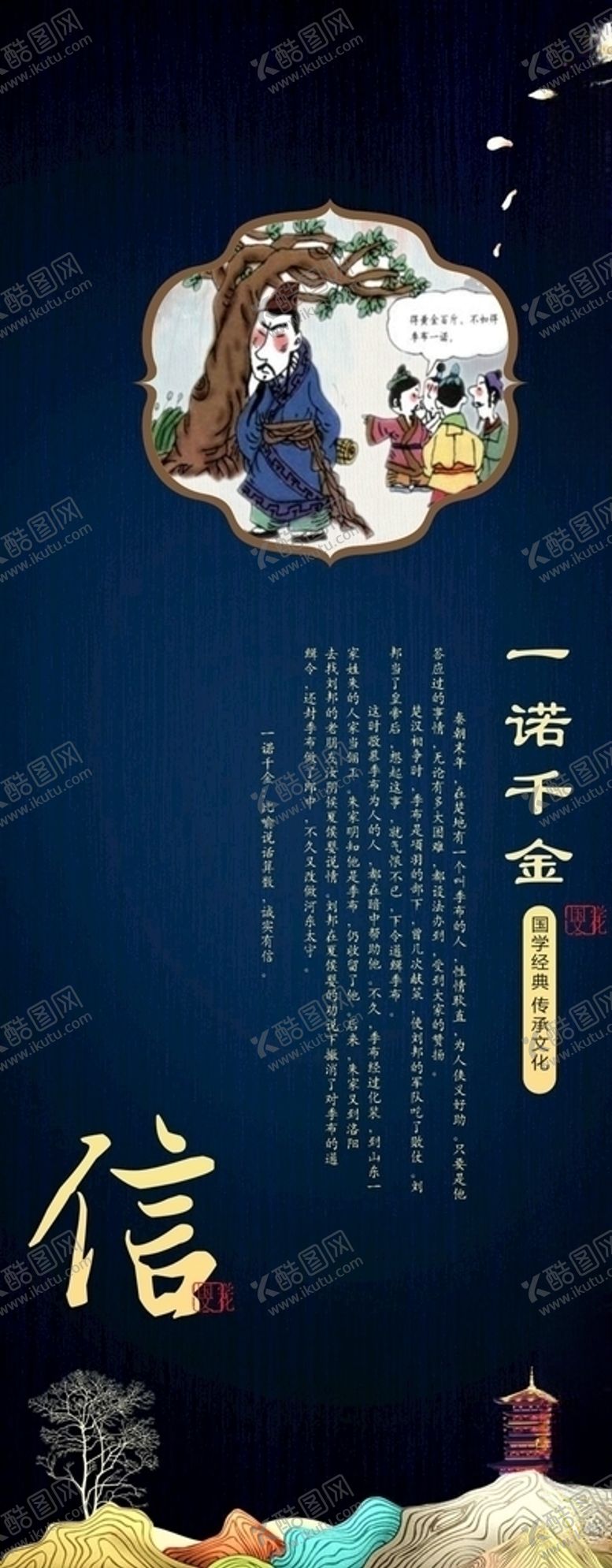 编号：40012910171104439130【酷图网】源文件下载-国学礼堂文化海报
