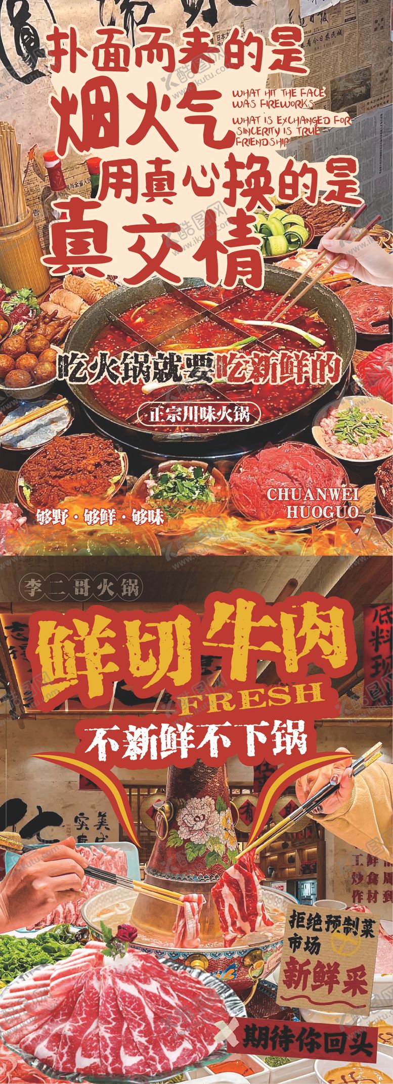 编号：16011412052134478340【酷图网】源文件下载-市井海报