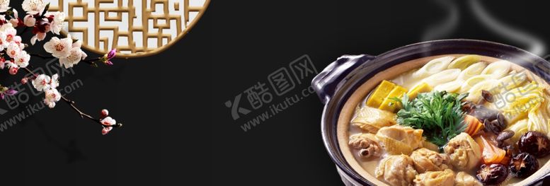 编号：84141912180242432752【酷图网】源文件下载-鸡肉火锅