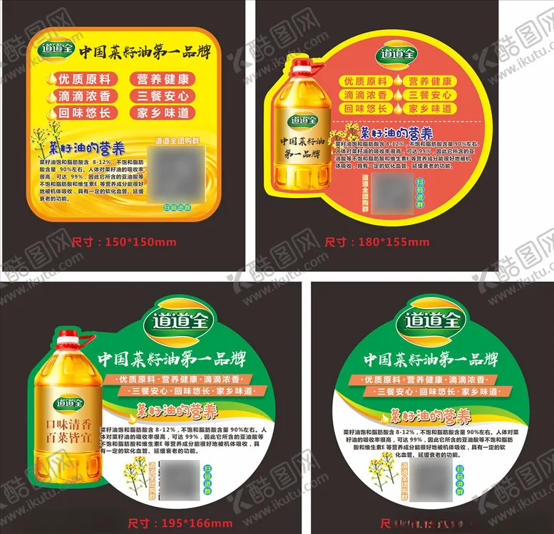 编号：69433810131703121143【酷图网】源文件下载-道道全跳跳卡