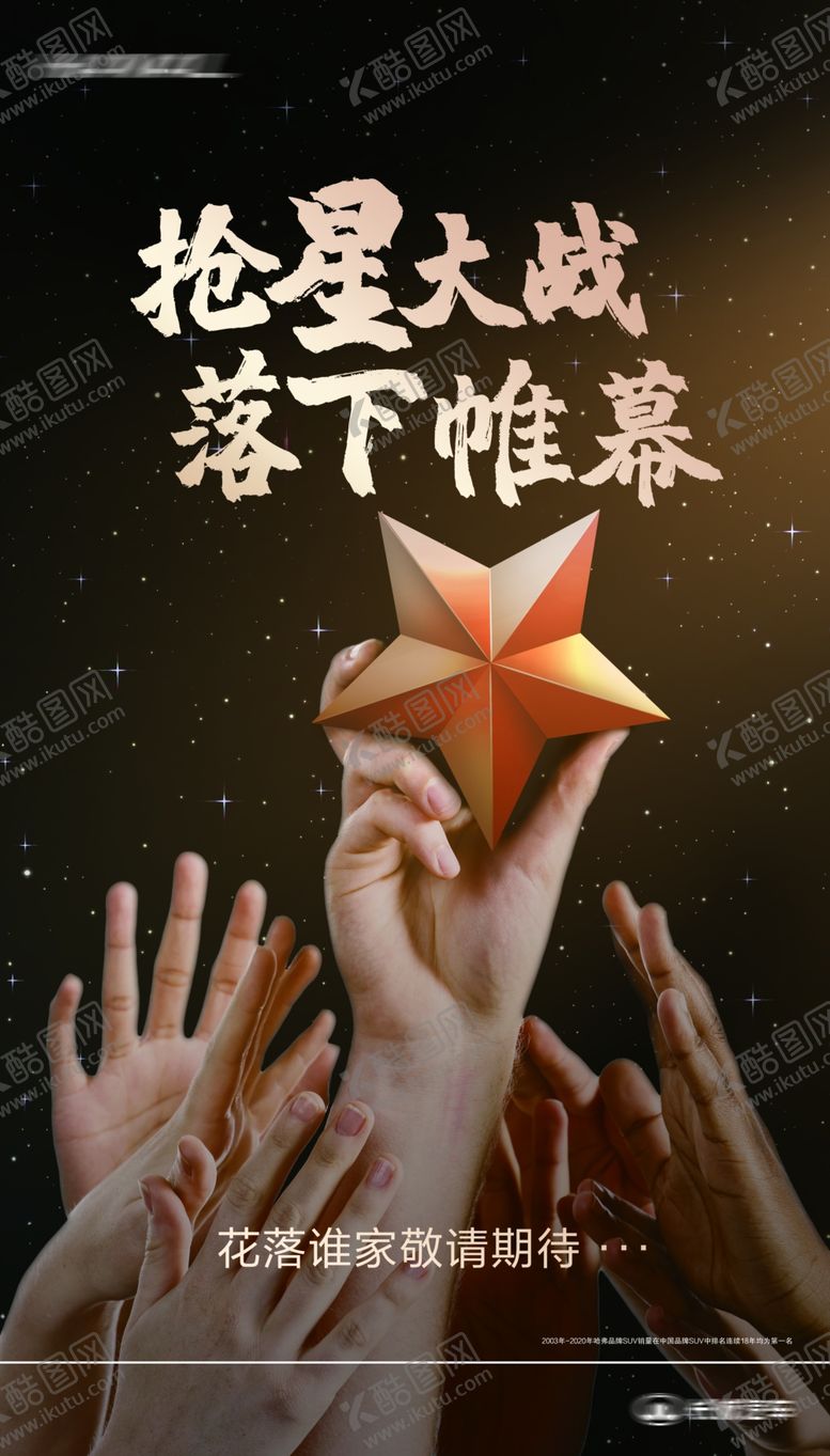 编号：70851311302016197759【酷图网】源文件下载-激励争夺系列海报