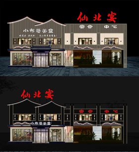 时尚餐饮店铺门头设计