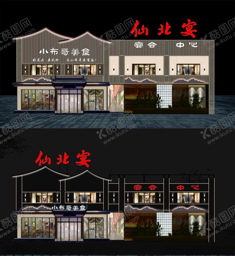 编号：99735204151841308937【酷图网】源文件下载-时尚餐饮店铺门头设计