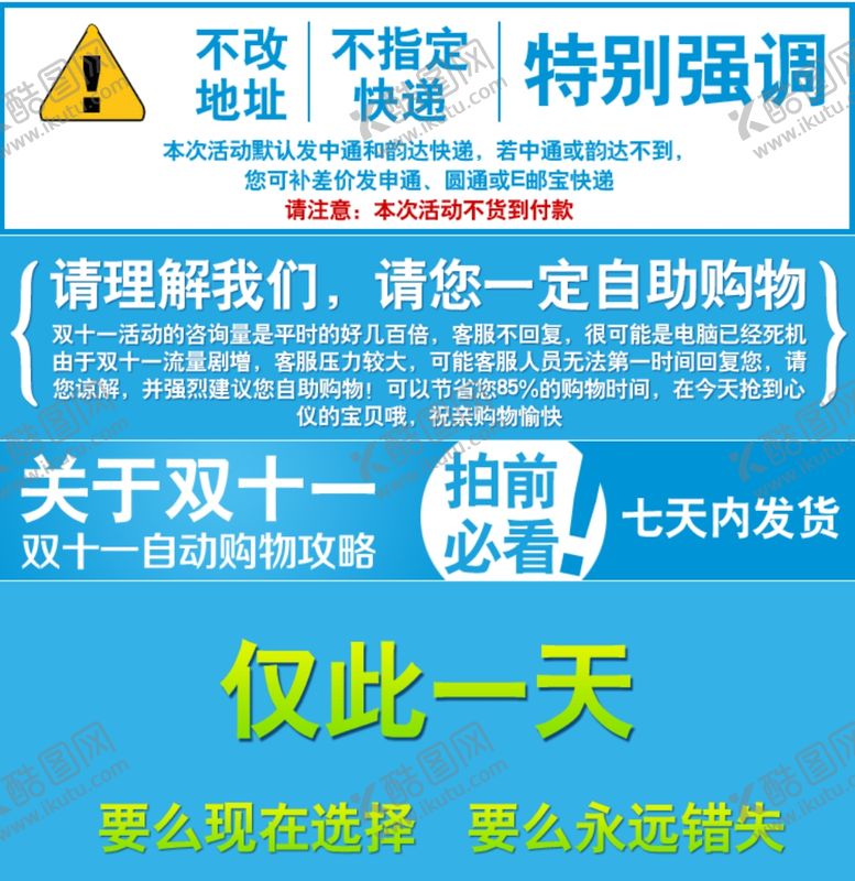 编号：84659810252151332968【酷图网】源文件下载-促销海报