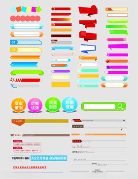 标题文本框标题栏4