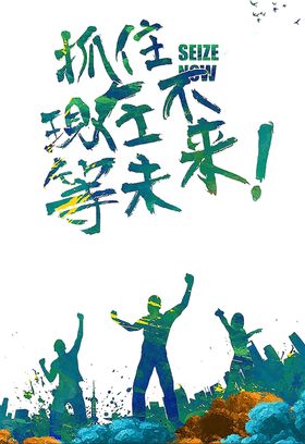 励志墙