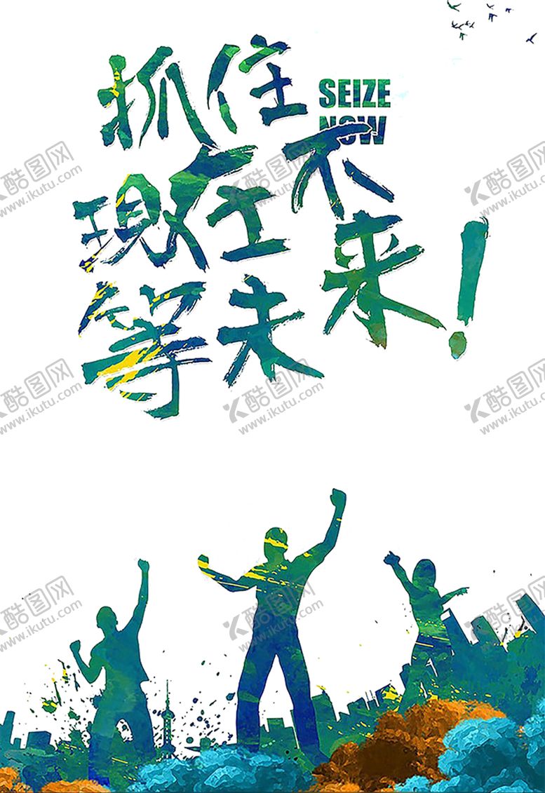 编号：20527010211958409074【酷图网】源文件下载-励志墙