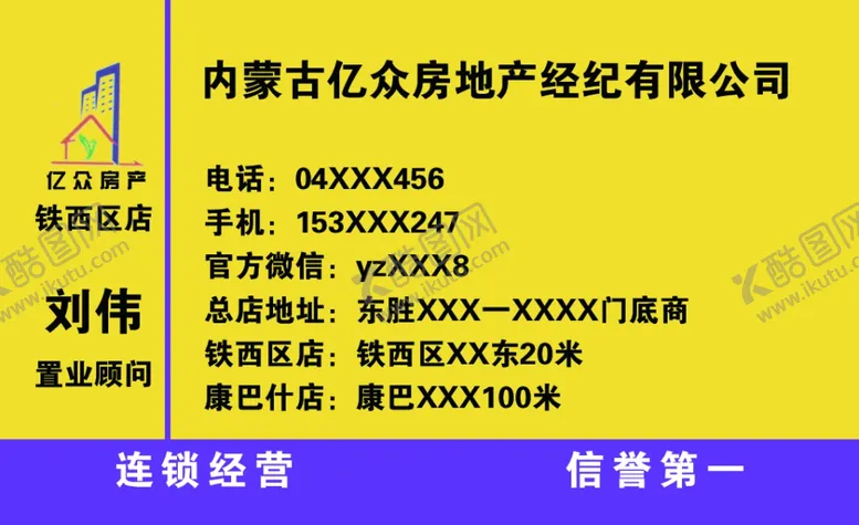编号：94764309252235001026【酷图网】源文件下载-房地产