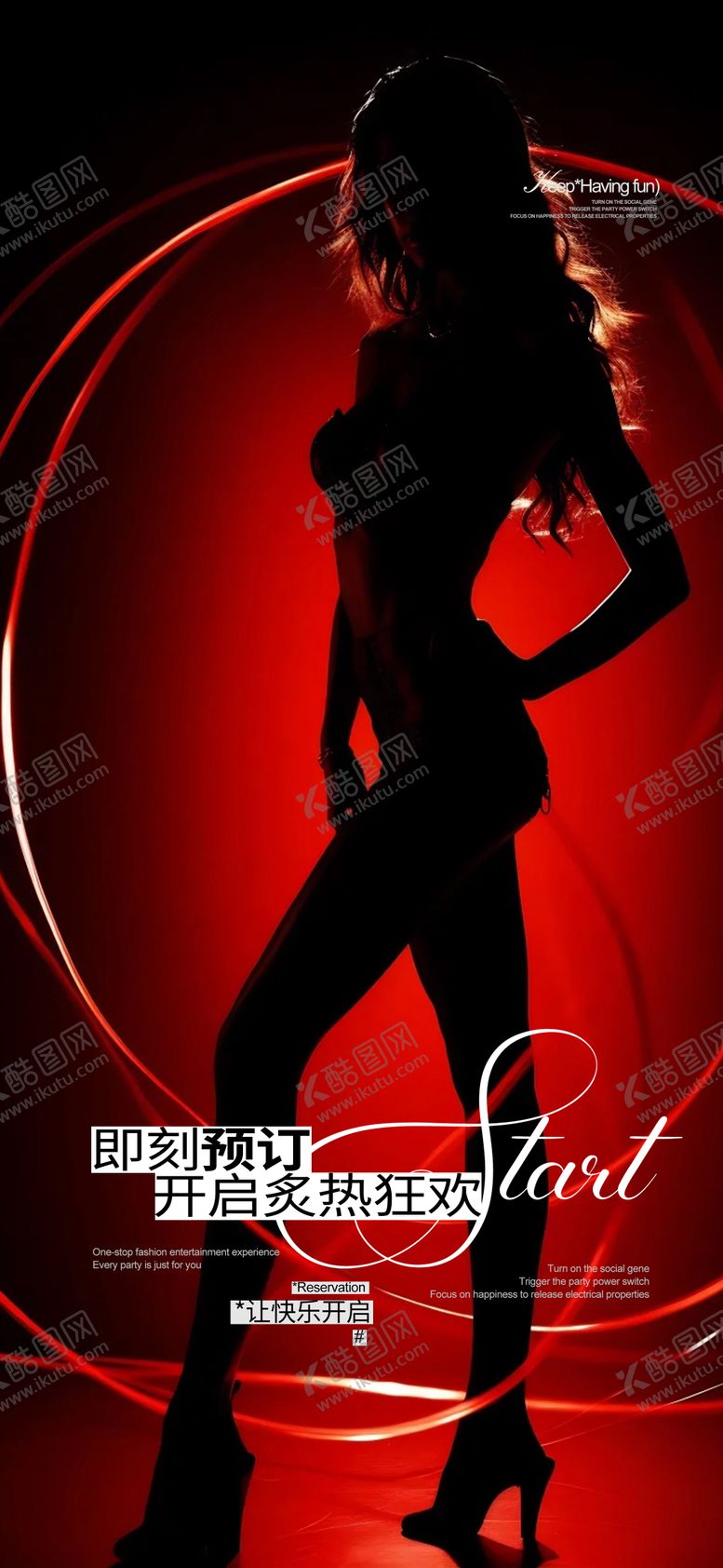 编号：40944111152335352314【酷图网】源文件下载-酒吧邀约预定海报