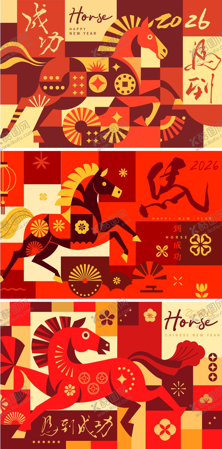 编号：75142112191656593260【酷图网】源文件下载-2026马年新年活动背景板