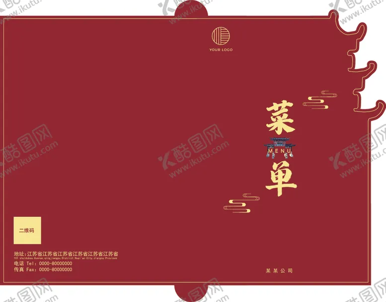 编号：55483907021937555897【酷图网】源文件下载-菜单封面