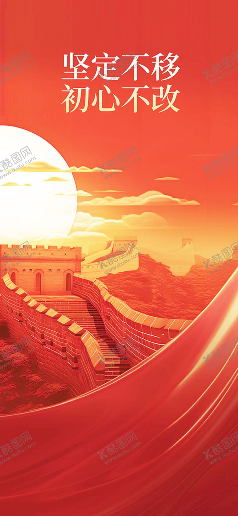 编号：12408301170208259562【酷图网】源文件下载-手机长城背景