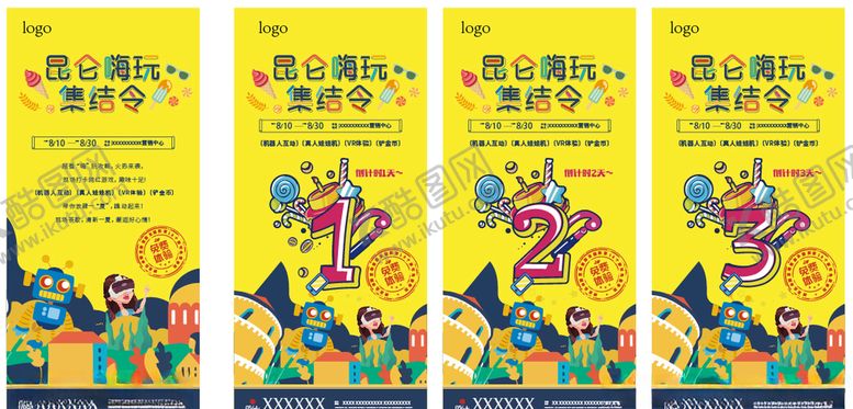 编号：41024009222237062617【酷图网】源文件下载-嗨玩集结令倒计时