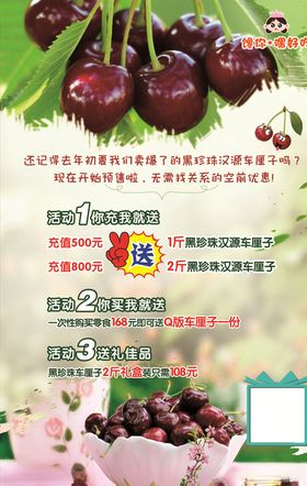 车厘子