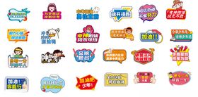 中考高考手举牌