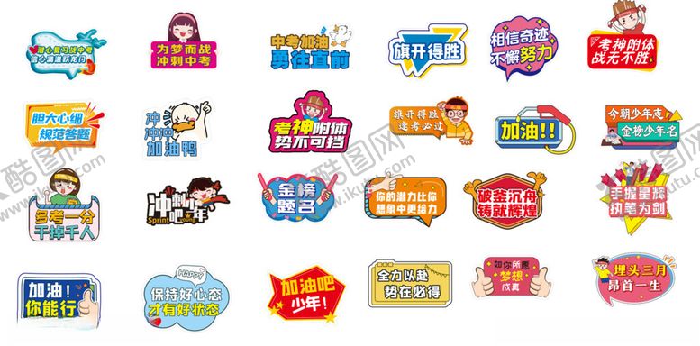 编号：38136104071327174304【酷图网】源文件下载-中考高考手举牌