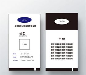 简单名片