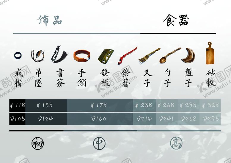 编号：44359310060726459705【酷图网】源文件下载-木艺店台式卡片宣传设计