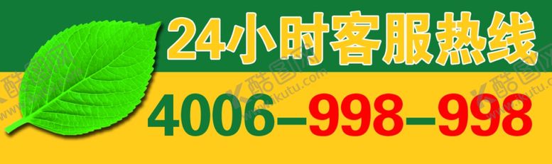 编号：85215110290732425697【酷图网】源文件下载-客服