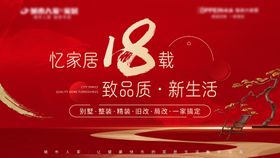 18周年电子桁架