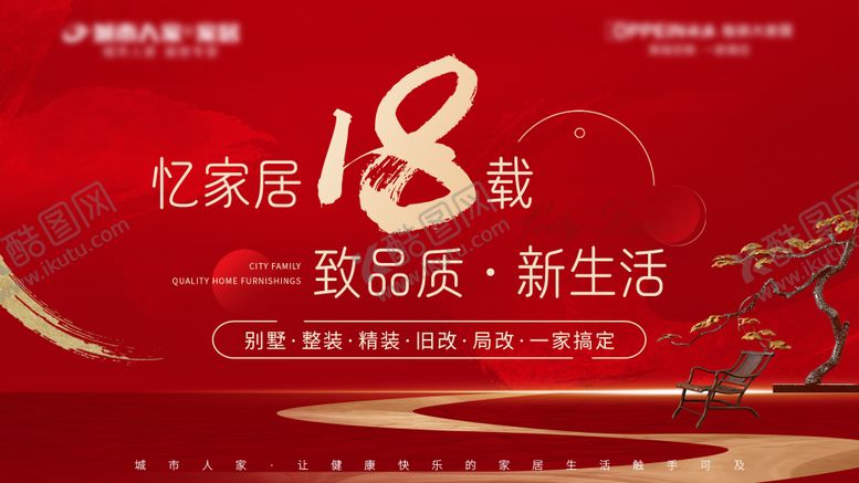 编号：90199312030746261619【酷图网】源文件下载-18周年电子桁架