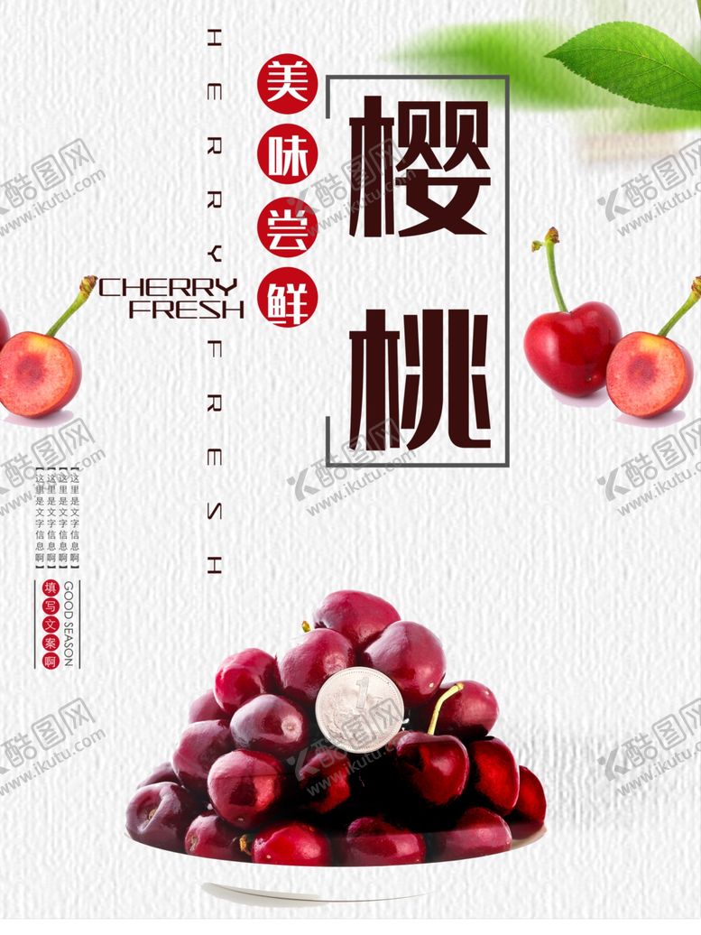 编号：88687410110608596706【酷图网】源文件下载-水果水果海报水果素材蔬菜