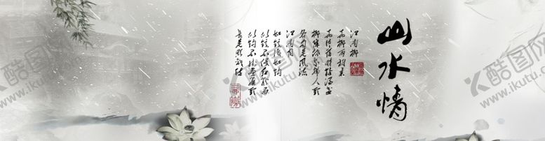 编号：14816503272326212642【酷图网】源文件下载-水墨山水背景