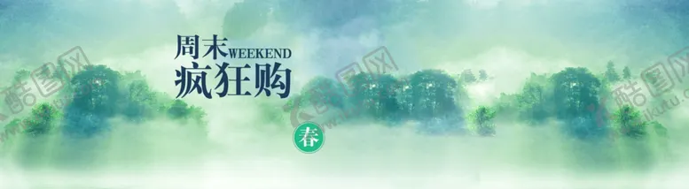 编号：40098806240131209011【酷图网】源文件下载-春天全屏海报素材
