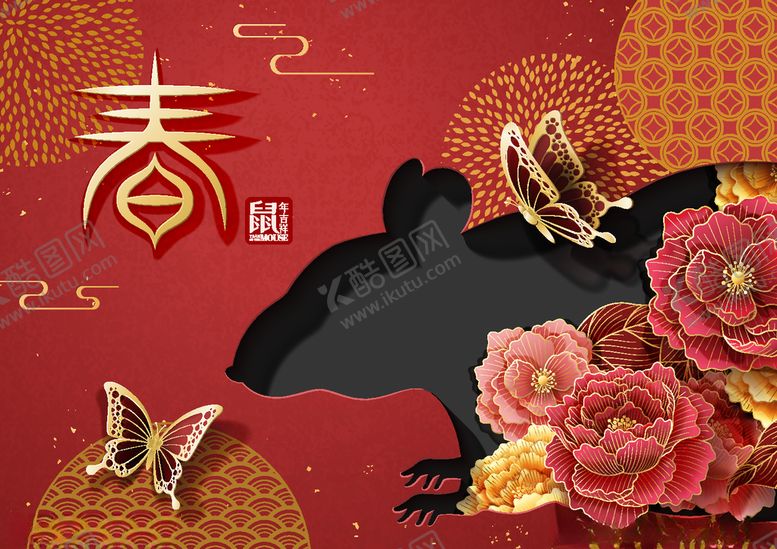 编号：10541510181014009090【酷图网】源文件下载-新春鼠年海报素材