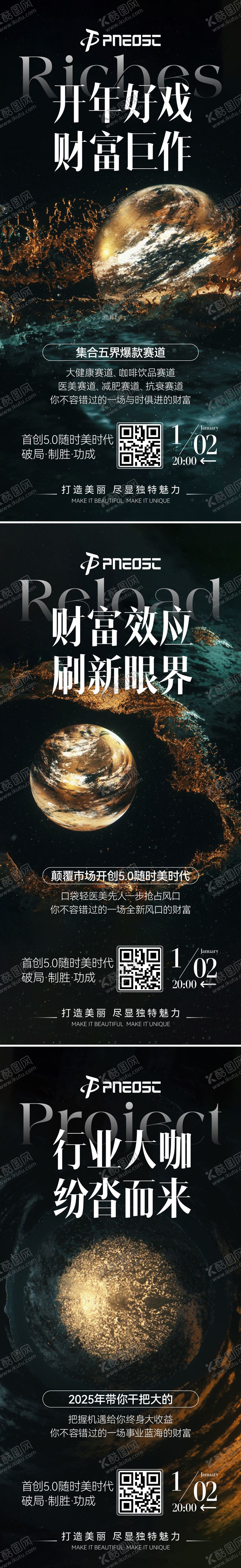 编号：20539202211801092127【酷图网】源文件下载-课程宣发造势