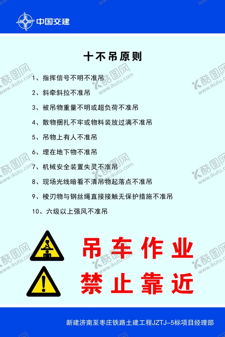 编号：28194912140047373782【酷图网】源文件下载-十不吊原则