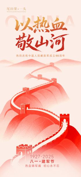 中国红开门红海报