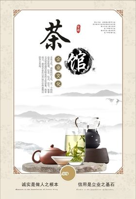 茶馆