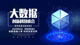 科技背景图商务背景AI人工智能